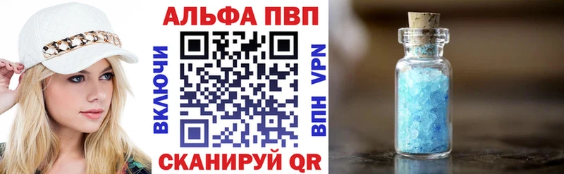 Купить где  Лысково  Alpha PVP СК 