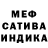 Меф мяу мяу 4 MMC Tauriel Babii
