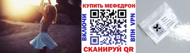 Купить закладки  Лысково  МЕФ 4 MMC 