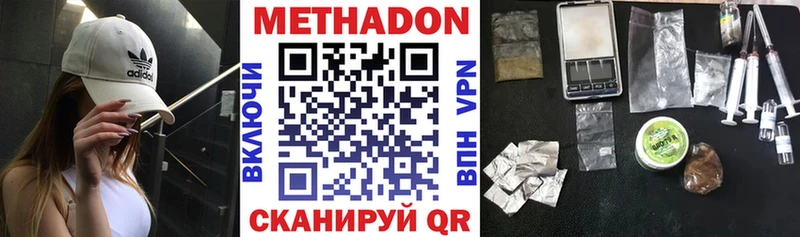 Купить закладки  Лысково  МЕТАДОН VHQ 